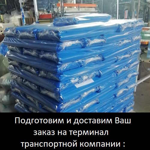Подготовим и сдадим в транспортную компанию Ваш заказ