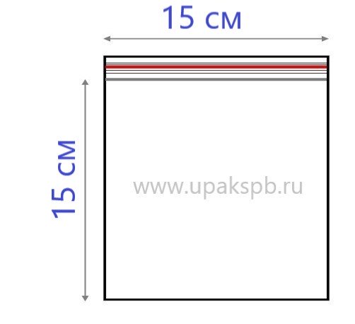 Схематичное изображение зип-пакета 15*15 см 