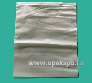 Пакет с бегунком 30*35 90мкм (матовый)
