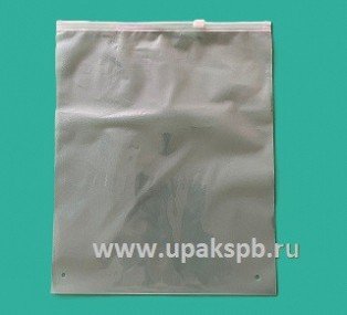 Пакет с бегунком 25*30 90мкм (прозрачный)