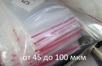 Пакеты с замком zip lock плотные. Производство